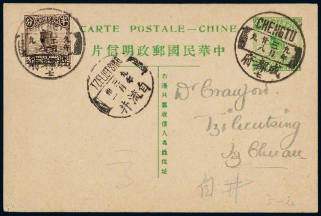 1920年成都府寄自流井第二版帆船图1分邮资明信片