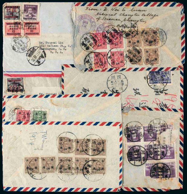 1948-1950年四川寄香港、美国航空封7件