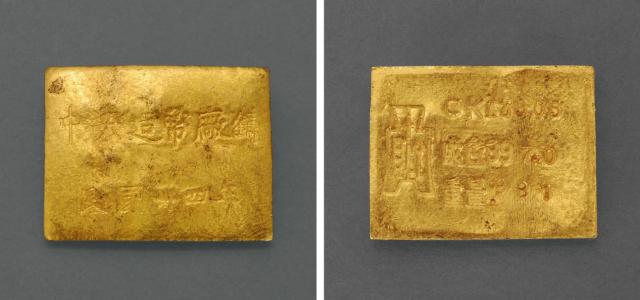 民国三十四年中央造币厂铸厂徽布图一两厂条
