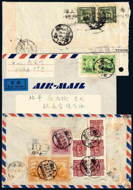 1947年上海寄国内实寄封3件
