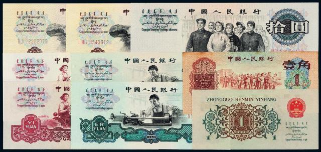 1953至1972年第三版人民币一组二十六枚