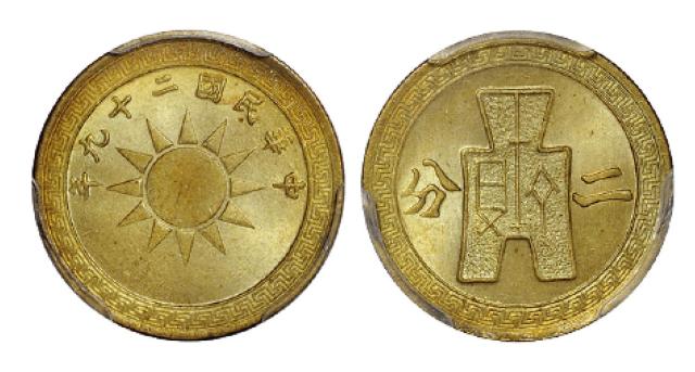 民国二十九年党徽背布图二分铜币/PCGS MS66