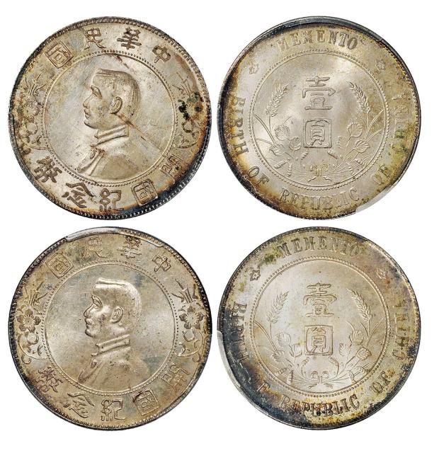 孙中山像开国纪念壹圆银币二枚，均为PCGS MS63