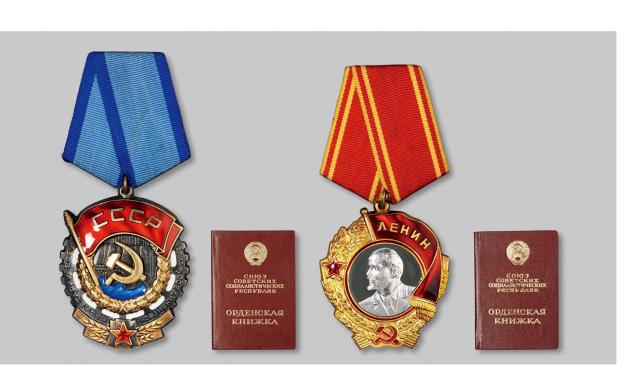 前苏联高等级勋章二枚