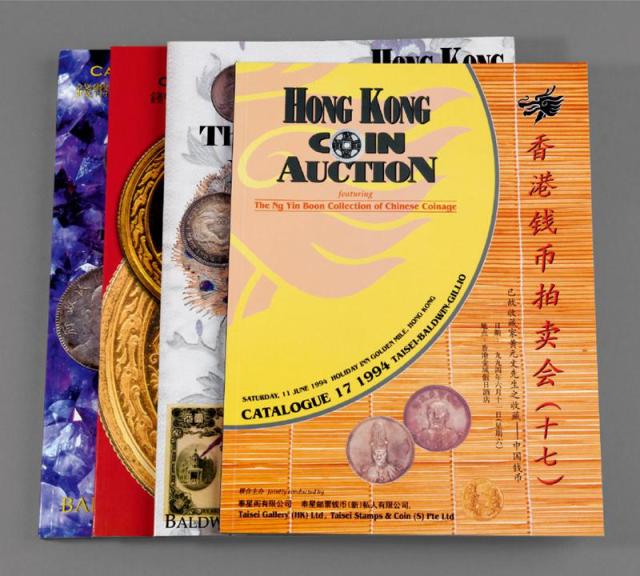 香港重要钱币拍卖会目录四册