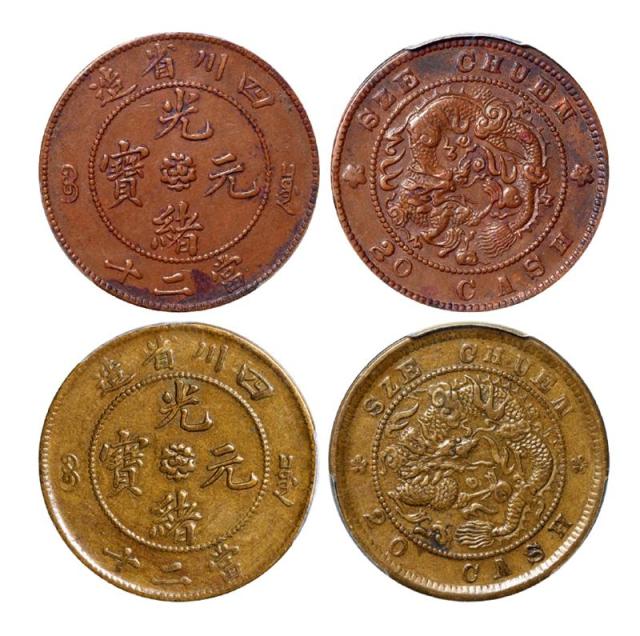 四川省造光绪元宝当二十红、黄铜币各一枚/PCGS AU53、AU50