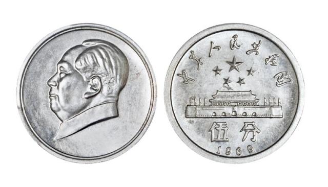 1969年第二版人民币硬分币毛泽东像未采用稿试铸样币伍分/PCGS SP65