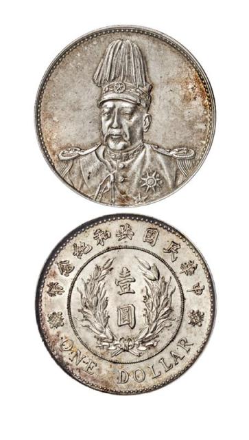 1914年袁世凯像共和纪念壹圆银币/PCGS MS62