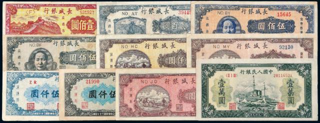 中国纸币一组十枚