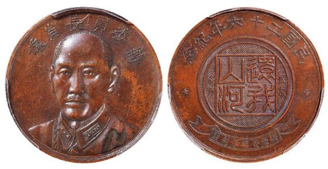 民国二十六年蒋委员长肖像铜质纪念章/PCGS UNC Detail