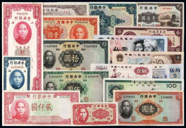中国纸币一组九十二枚图片及价格- 芝麻开门收藏网
