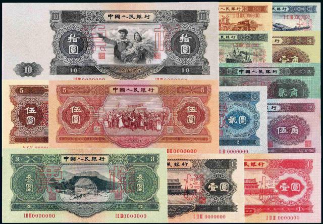 1953-1956年第二版人民币壹分至拾圆样票十三枚大全套/PMG评级