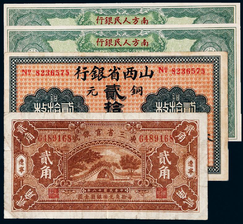 民国时期纸币一组四枚图片及价格- 芝麻开门收藏网