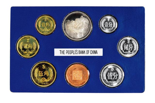 1981年中国人民银行发行套装精制流通硬币八枚全套