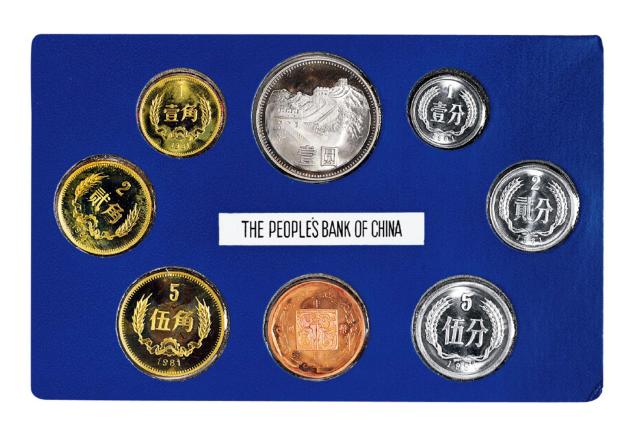 1981年中国人民银行发行套装精制流通硬币八枚全套
