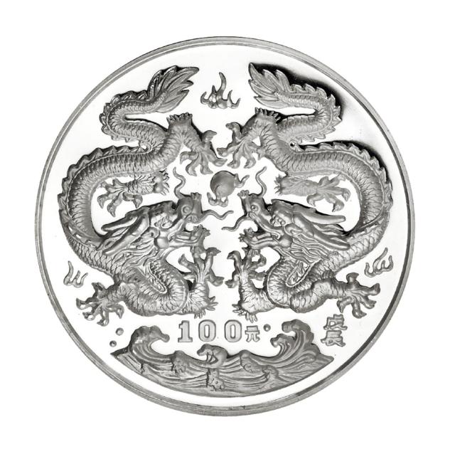1988年戊辰龙年生肖纪念银币