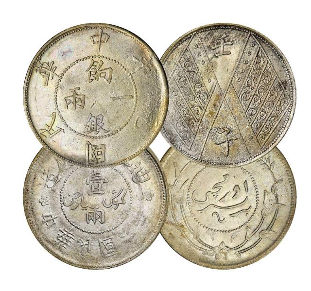 民国时期新疆银币二枚