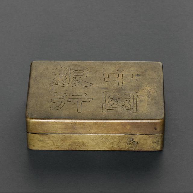 民国中国银行铜质墨盒