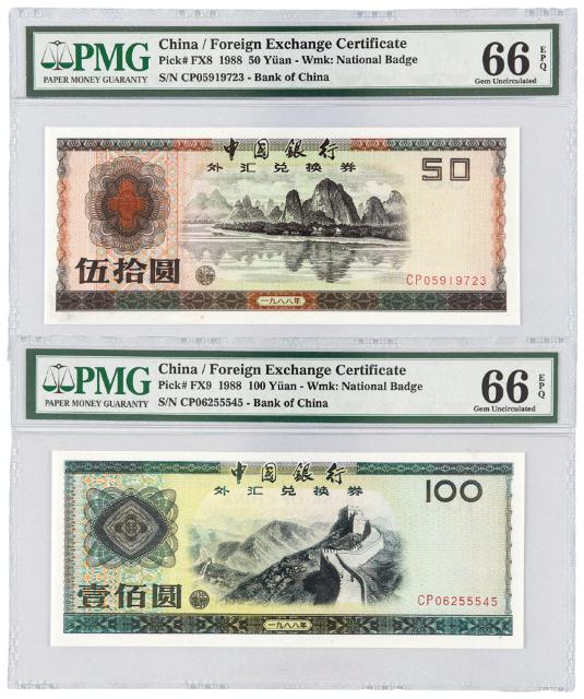 1988年中国银行外汇兑换券五枚/PMG 66EPQ