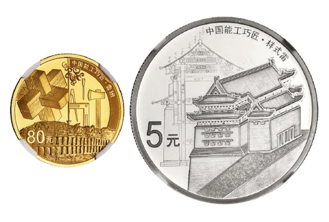 2018年中国能工巧匠金银纪念币二枚全套/均NGC评级