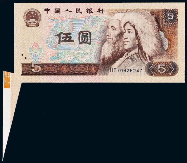 1980年第四版人民币伍圆“大福耳”