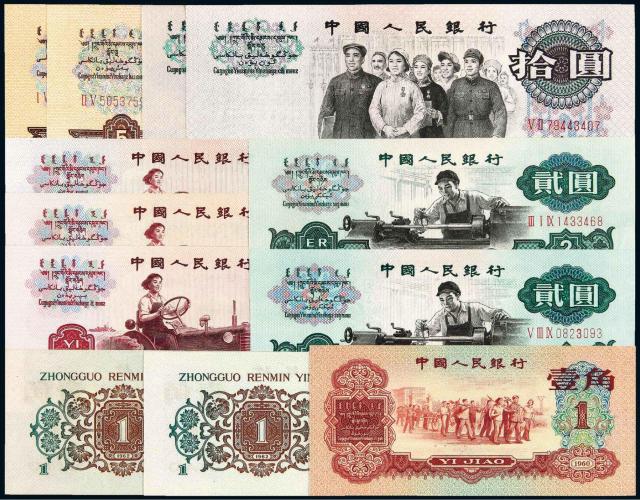 1960-1972年第三版人民币大全套一组三十枚