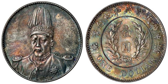 1914年袁世凯像共和纪念壹圆银币