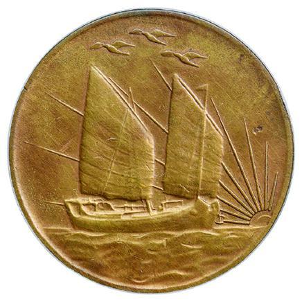 中央造币厂开铸三十周年黄铜纪念章/PCGS AU Detail