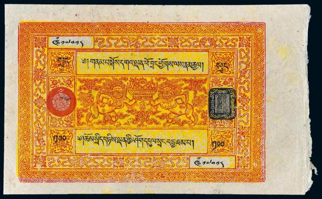 1942－1959年西藏纸币壹佰两/PMG 58