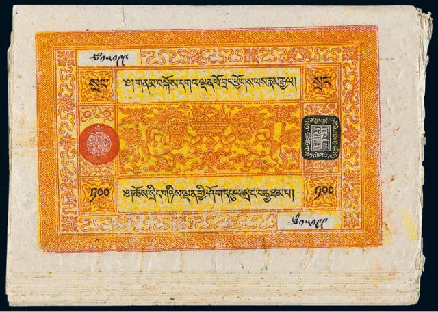 1937－1959年西藏纸币壹佰两十五枚连号