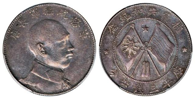 唐继尧侧面像拥护共和纪念库平三钱六分银币/PCGS XF Detail
