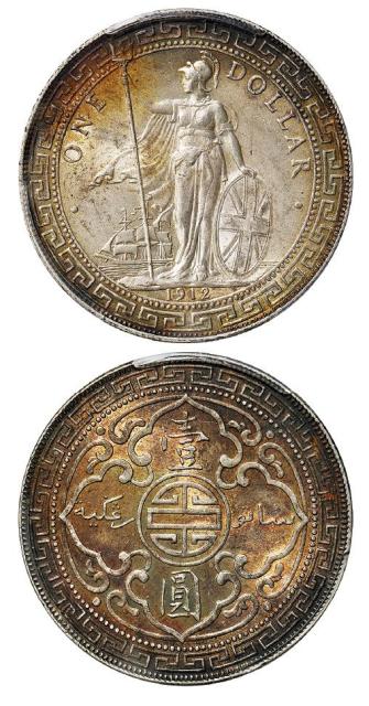 1912年香港“站人”壹圆银币/PCGS MS63