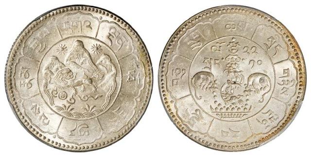 西藏久果双太阳背聚宝盆版十两镀银币/PCGS MS63