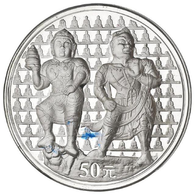 2002年龙门·天王力士像纪念银币
