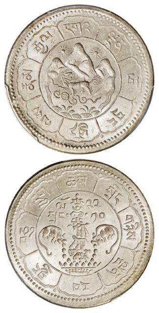 西藏久果双太阳背聚宝盆版十两镀银币/PCGS MS64