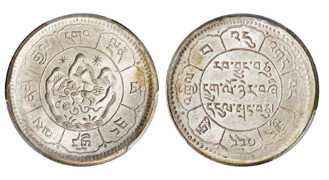 西藏久果双太阳背藏文“幸福之源”版十两镀银币/PCGS MS63