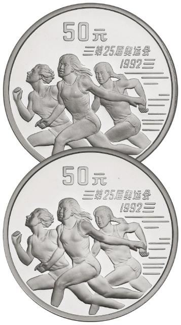 1991年第25届奥运会女子短跑运动纪念银币二枚/均NGC PF66 ULTRA CAMEO