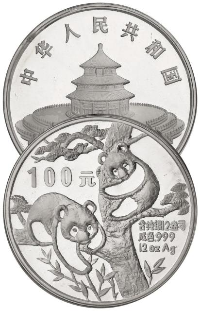 1988年熊猫纪念银币