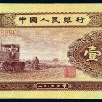 1953年第二版人民币壹角/PMG 66EPQ