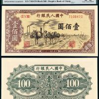 1949年第一版人民币壹佰圆“驮运”/PMG 66EPQ