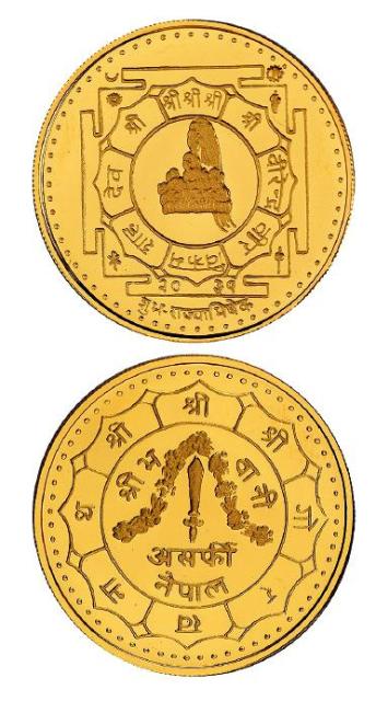 1974年尼泊尔国王比兰德拉加冕纪念金币