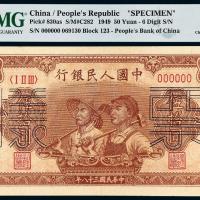 1949年第一版人民币伍拾圆“工农”样票/PMG 64EPQ