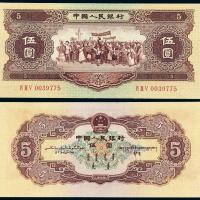 1956年第二版人民币黄伍圆/PMG 66EPQ