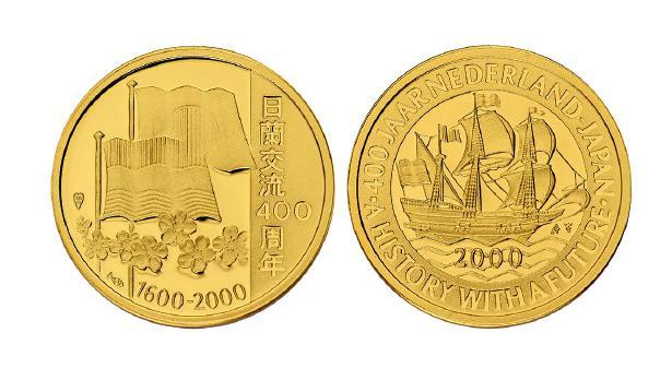 2000年荷兰发行荷日交流四百周年纪念金币