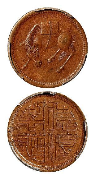 1924-1926年四川五文型马兰铜币/PCGS AU58
