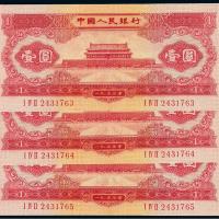1953年第二版人民币红壹圆三枚/均PMG 66EPQ