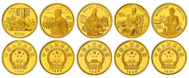 1984-1991年中国杰出历史人物精制纪念金币五枚