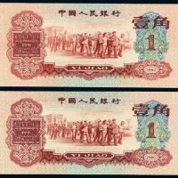 1960年第三版人民币红壹角二枚/PMG 65EPQ、64
