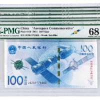 2015年中国航天纪念钞壹佰圆六枚/PMG 66EPQ-68EPQ