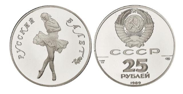 1989前苏联发行芭蕾舞姿25卢布纪念钯金币
